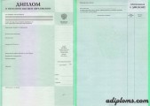 Диплом о неполном образовании   Диплом о неполном образовании