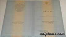 Диплом бакалавра с приложением 2010 - 2013 года  Диплом бакалавра с приложением 2010 - 2013 года
