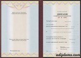 Диплом о переподготовке  Диплом о переподготовке
