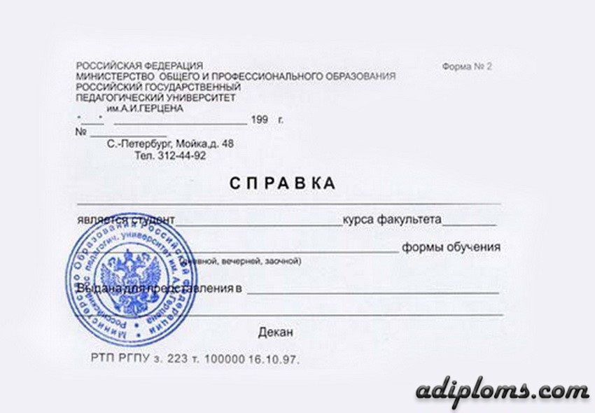 Справка об обучении  Справка об обучении